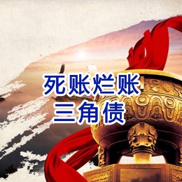 广西要债公司